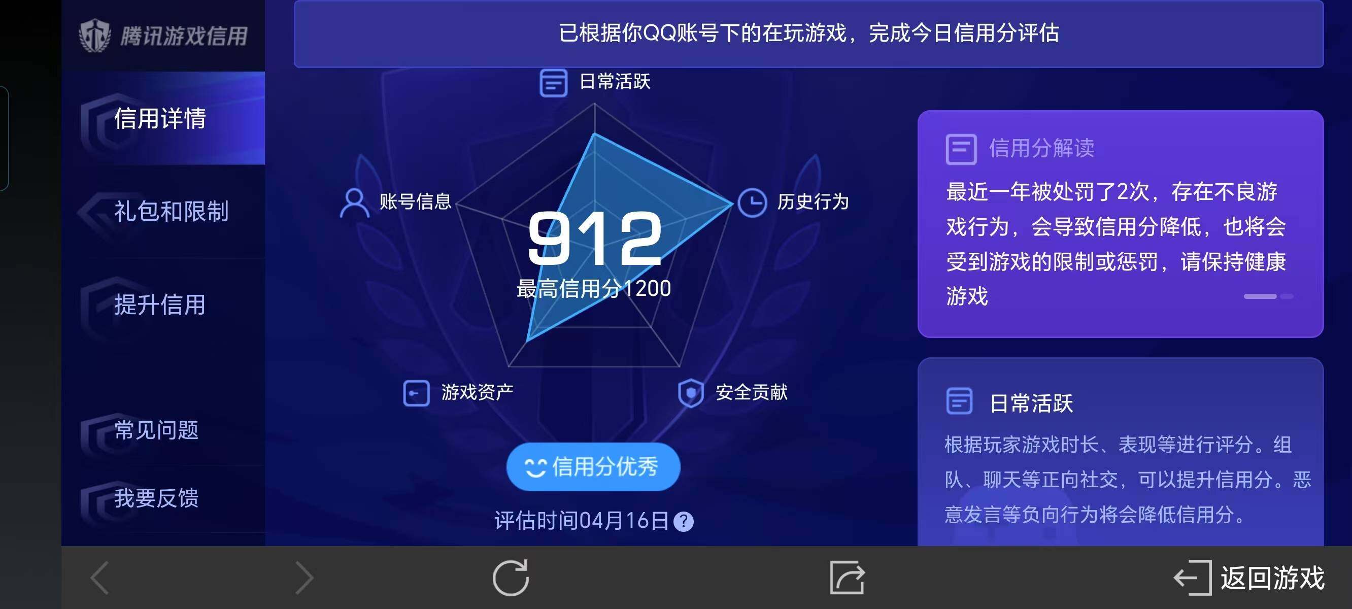 WZ03384908王者荣耀账号详情图6
