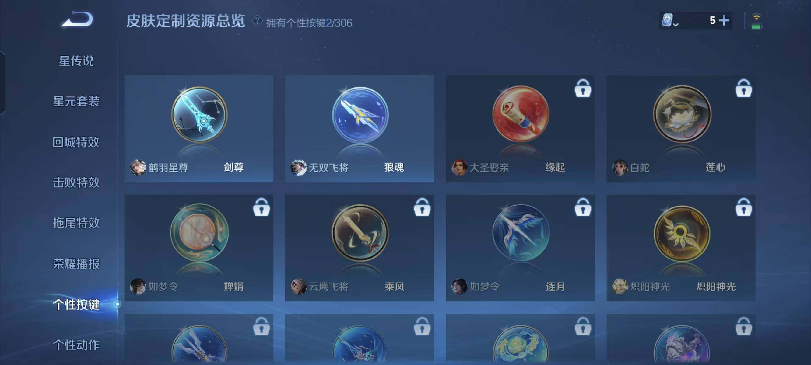 WZ03384908王者荣耀账号详情图8