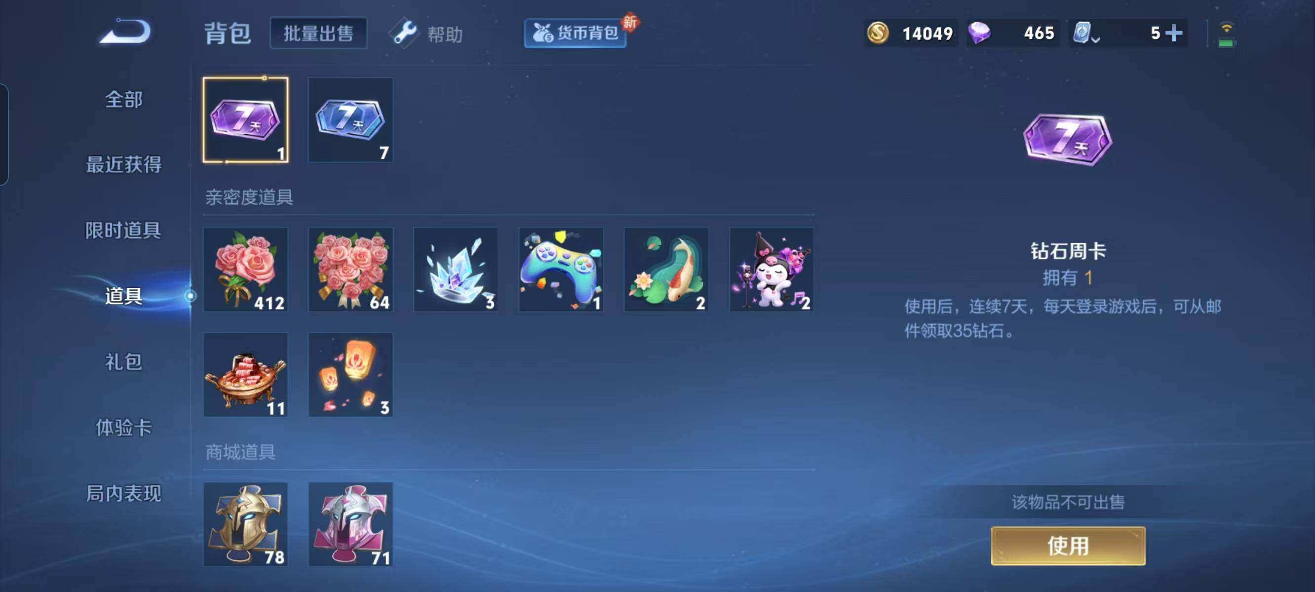 WZ03384908王者荣耀账号详情图11