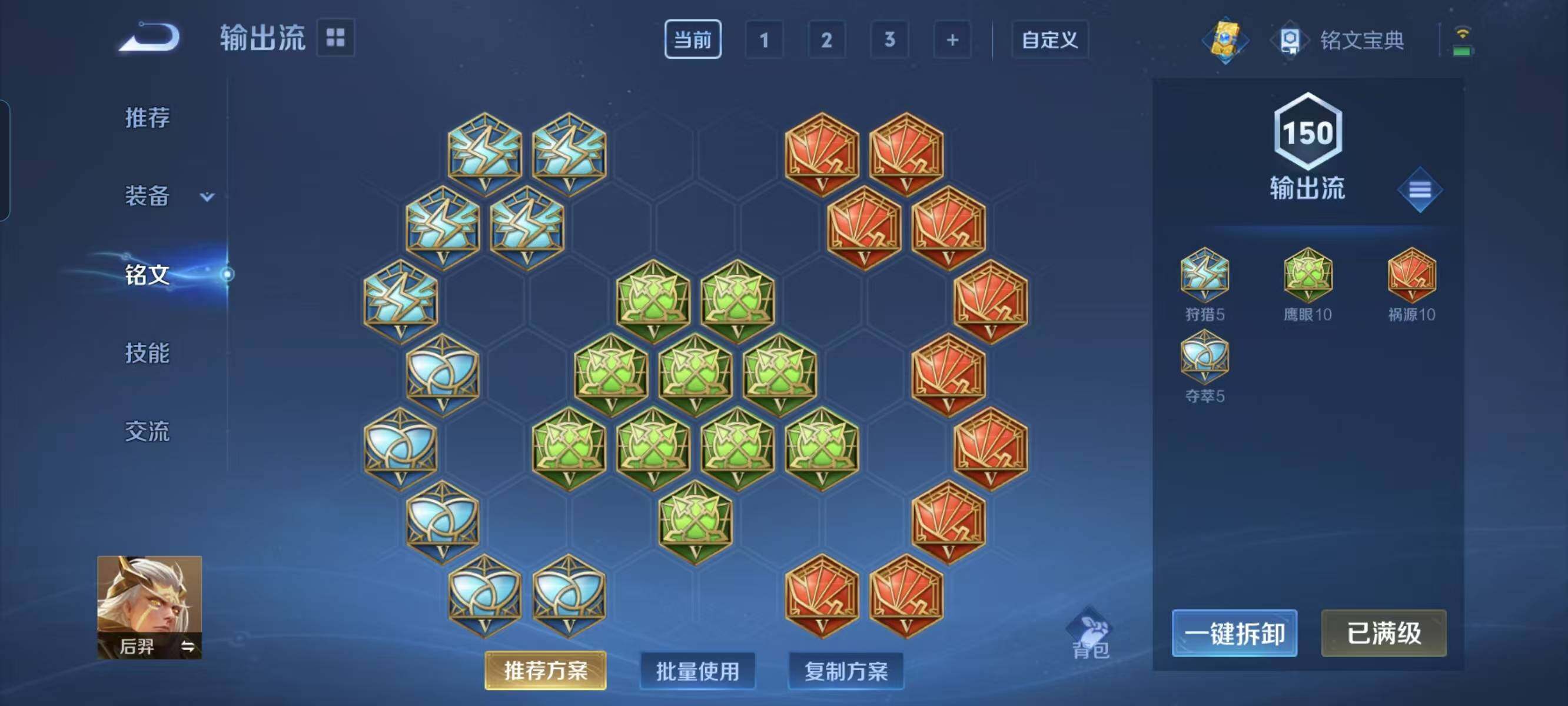 WZ03384908王者荣耀账号详情图12