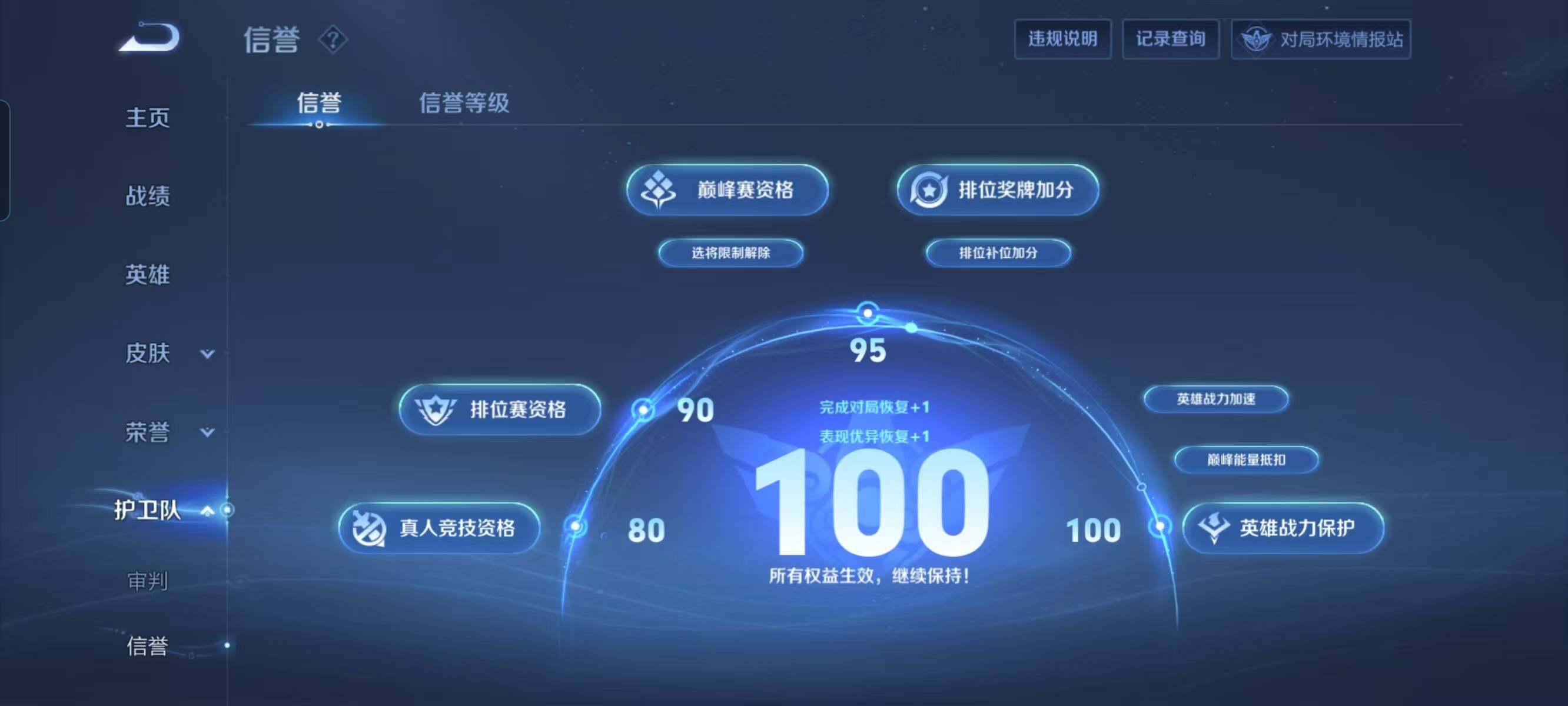 WZ03384908王者荣耀账号详情图14