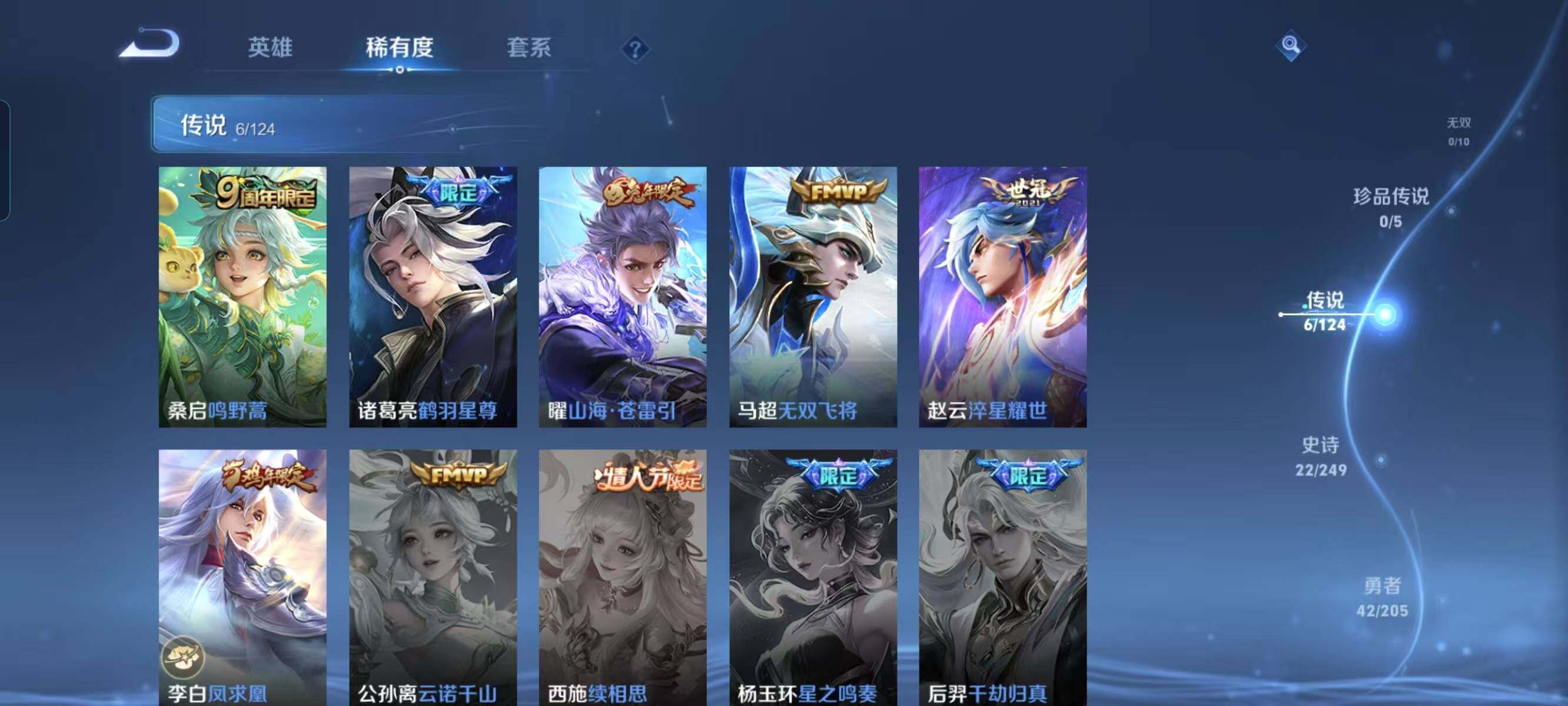 WZ03384908王者荣耀账号详情图15