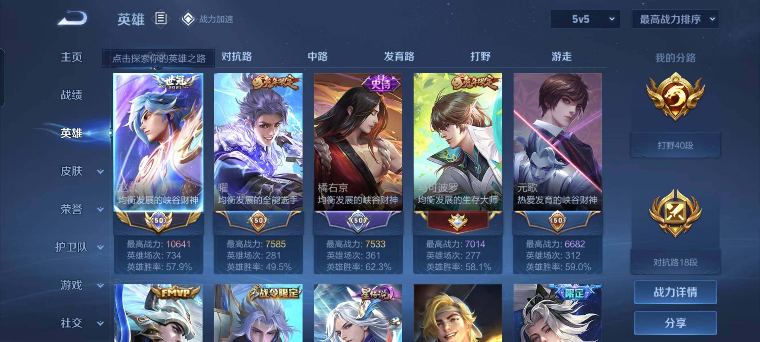 WZ03384908王者荣耀账号详情图16