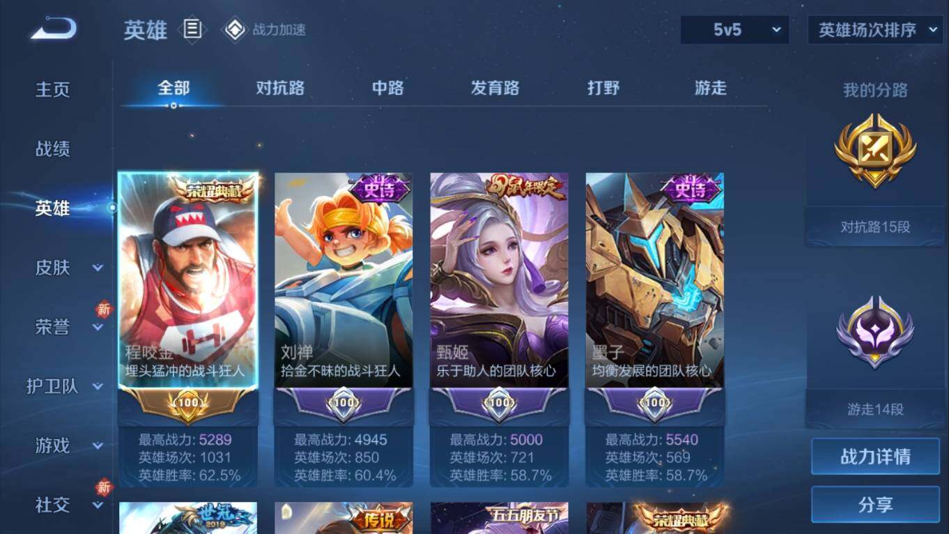 WZ033100090王者荣耀账号详情图9