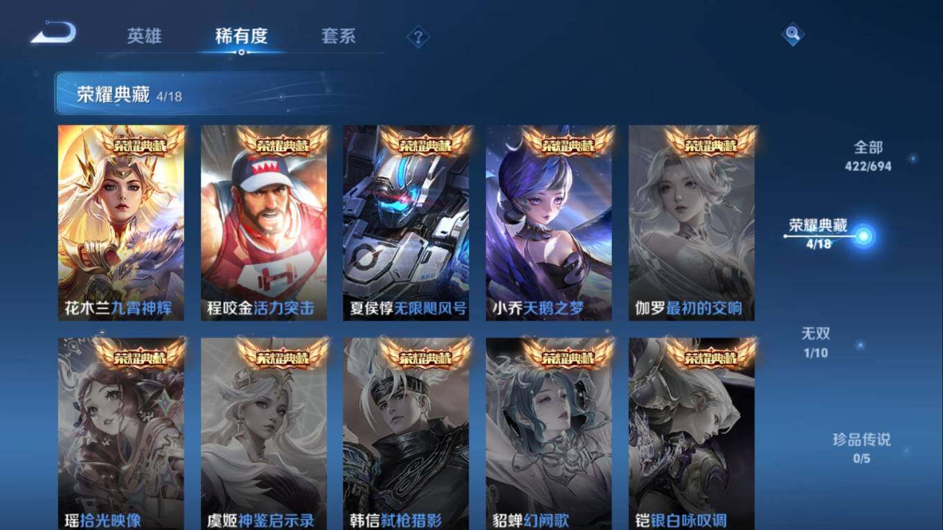 WZ033100090王者荣耀账号详情图11