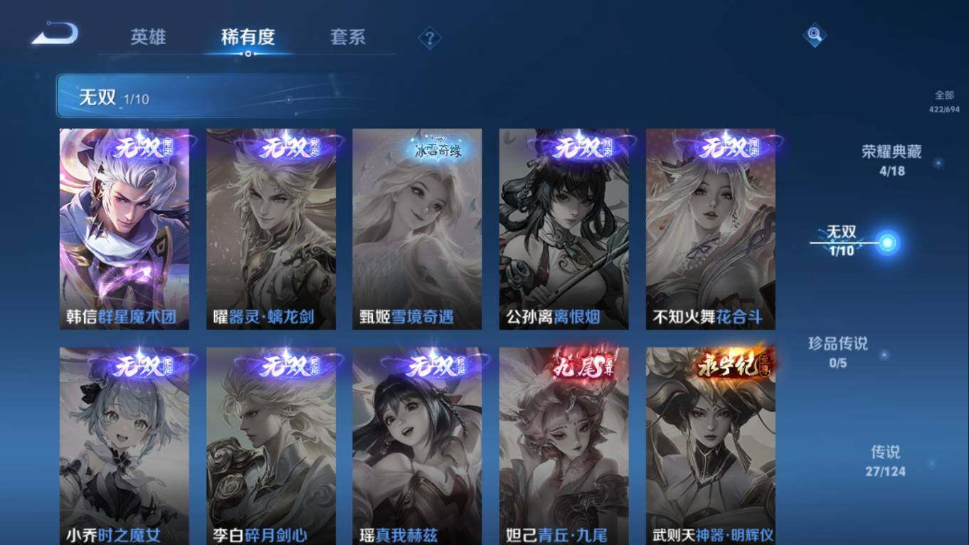 WZ033100090王者荣耀账号详情图12