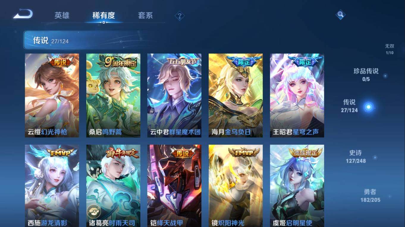 WZ033100090王者荣耀账号详情图13