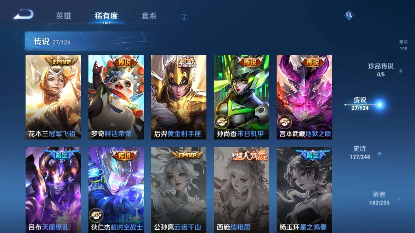 WZ033100090王者荣耀账号详情图15