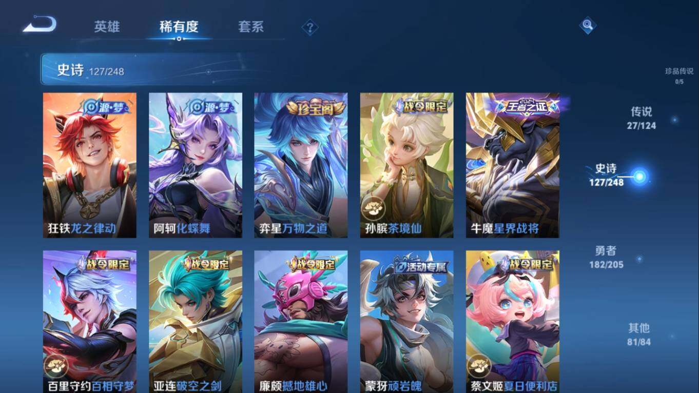 WZ033100090王者荣耀账号详情图16