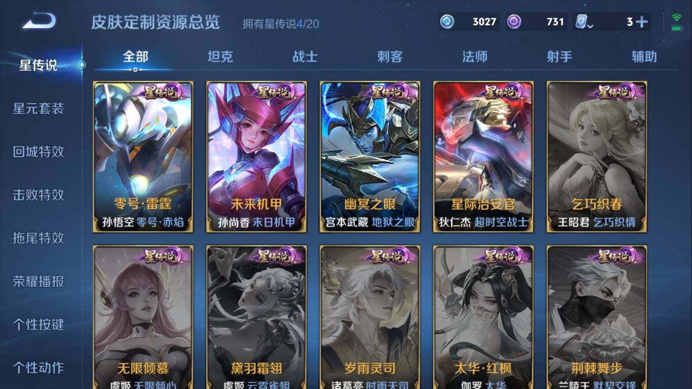 WZ033100090王者荣耀账号详情图19