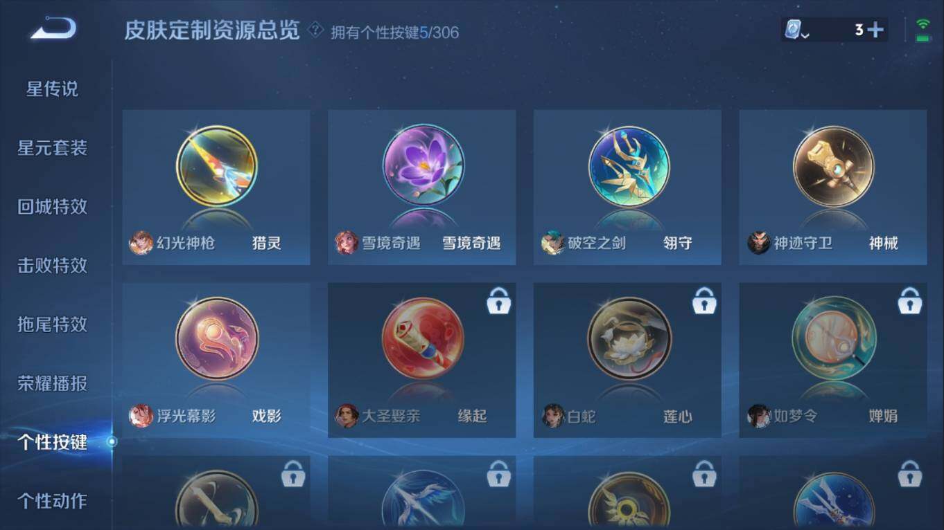 WZ033100090王者荣耀账号详情图20
