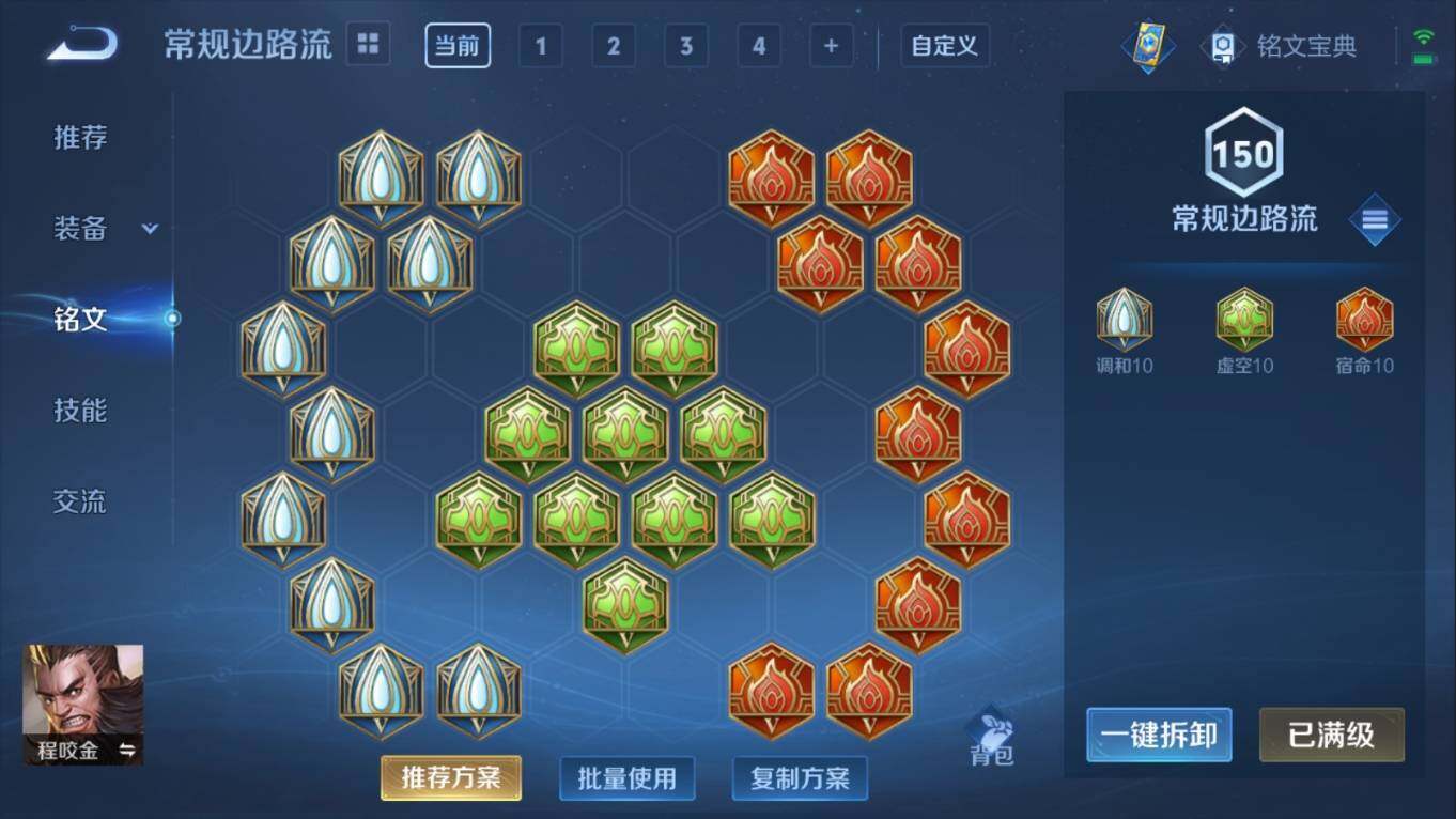 WZ033100090王者荣耀账号详情图21