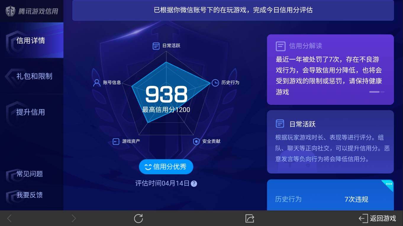 WZ033100090王者荣耀账号详情图22