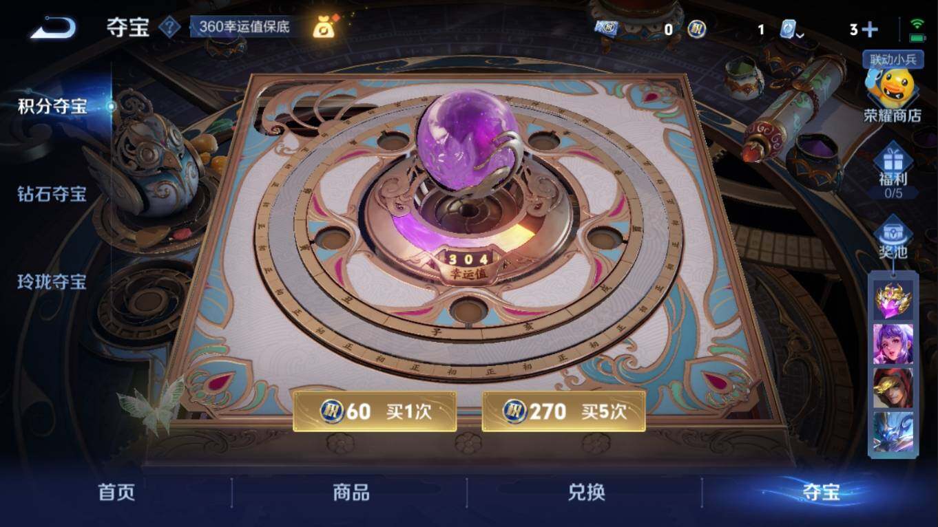 WZ033100090王者荣耀账号详情图23
