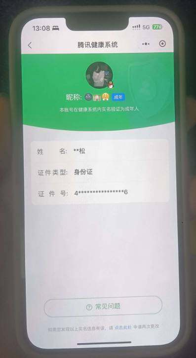 WZ03385225王者荣耀账号详情图5