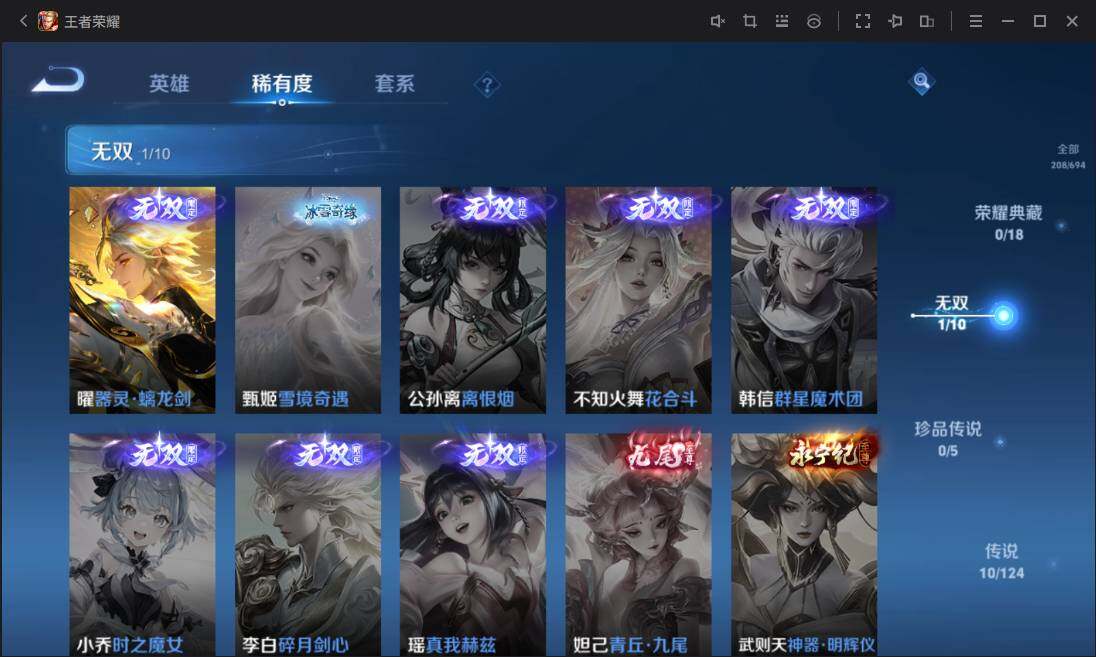 WZ03385225王者荣耀账号详情图8
