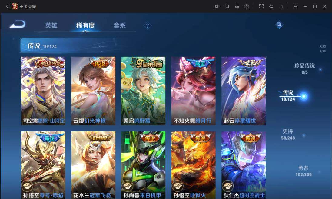 WZ03385225王者荣耀账号详情图9