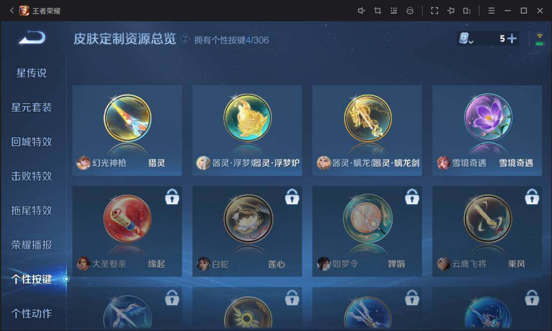 WZ03385225王者荣耀账号详情图11