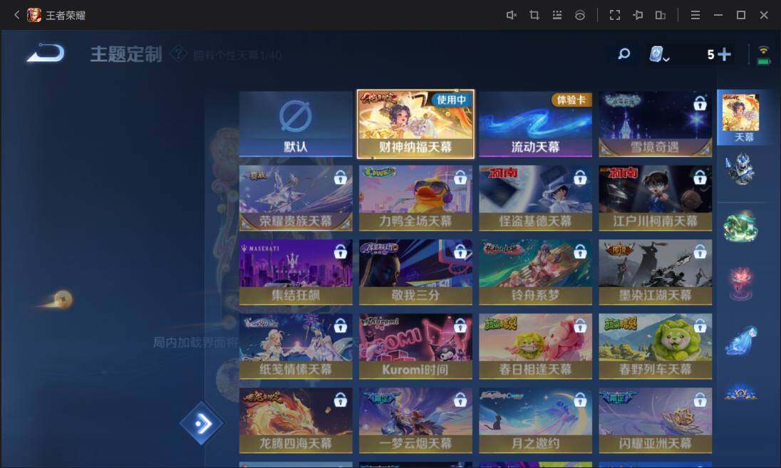 WZ03385225王者荣耀账号详情图12
