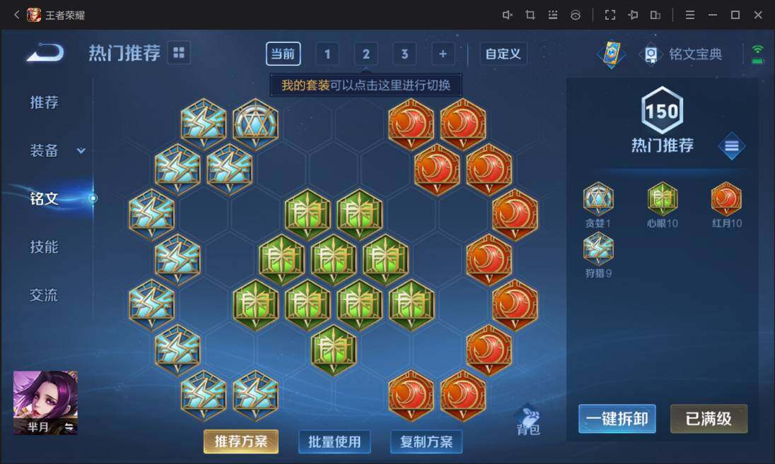 WZ03385225王者荣耀账号详情图14