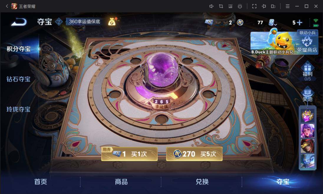 WZ03385225王者荣耀账号详情图16