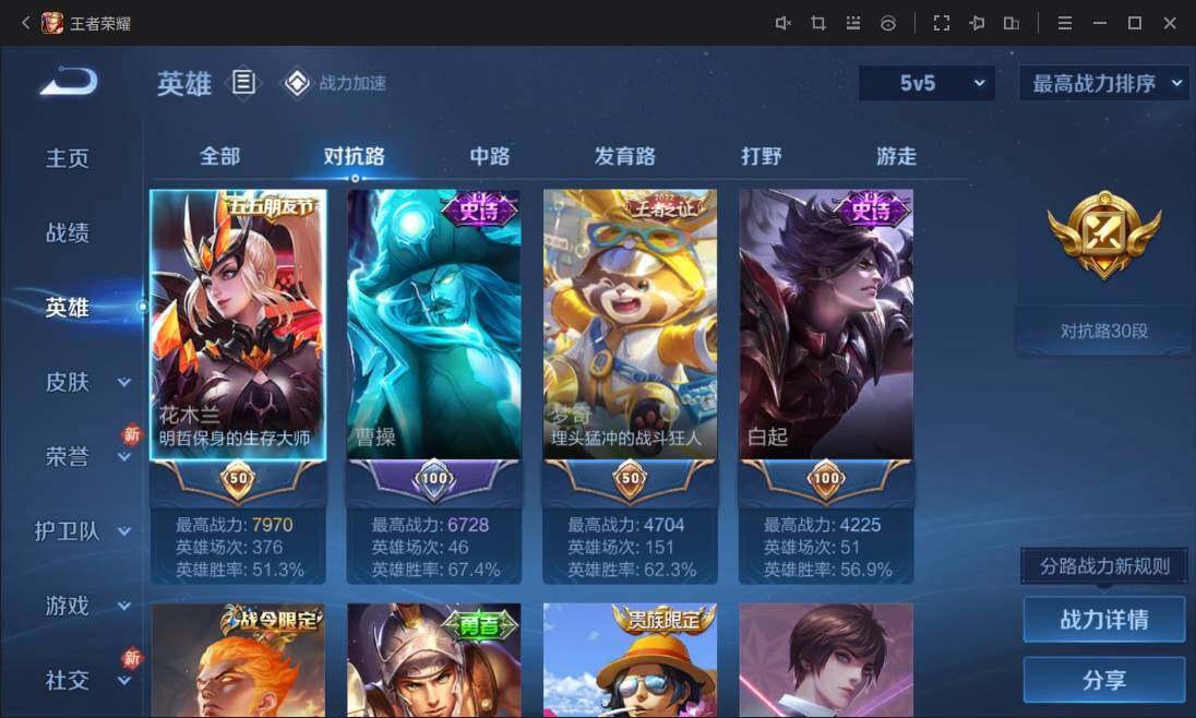 WZ03385255王者荣耀账号详情图5