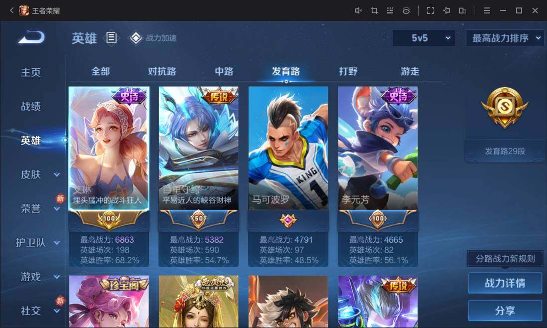 WZ03385255王者荣耀账号详情图6