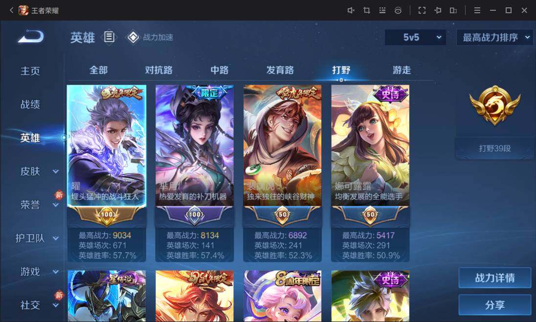 WZ03385255王者荣耀账号详情图7