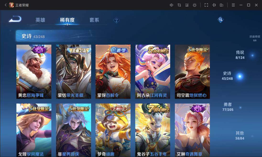 WZ03385255王者荣耀账号详情图10