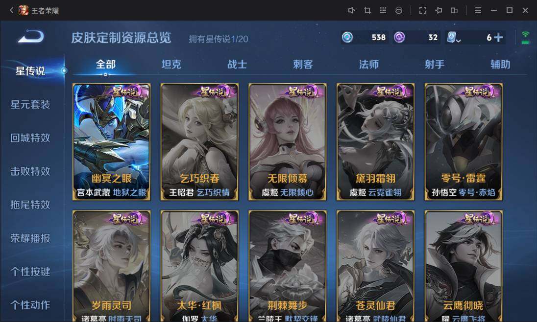 WZ03385255王者荣耀账号详情图11