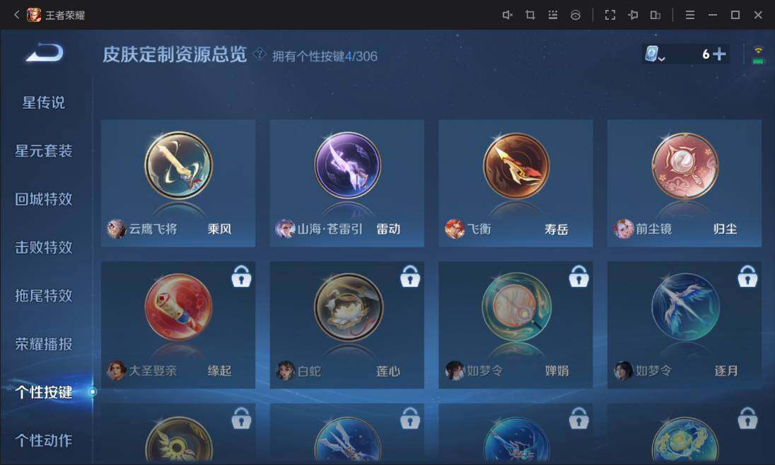 WZ03385255王者荣耀账号详情图12