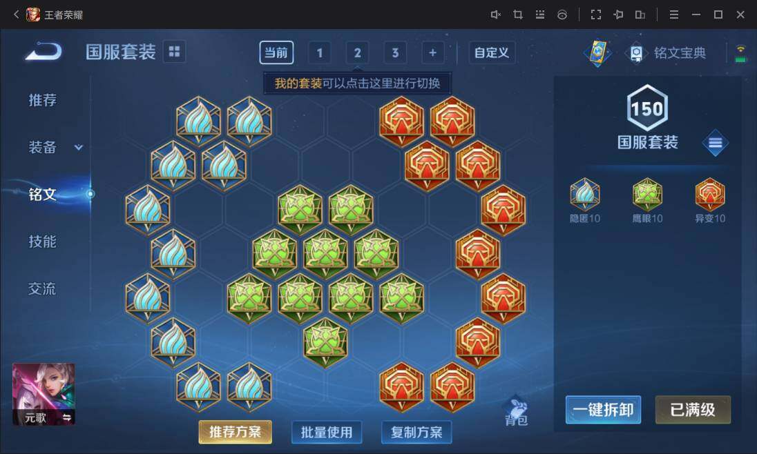 WZ03385255王者荣耀账号详情图13