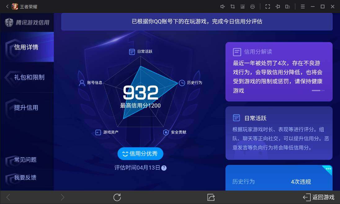 WZ03385255王者荣耀账号详情图15