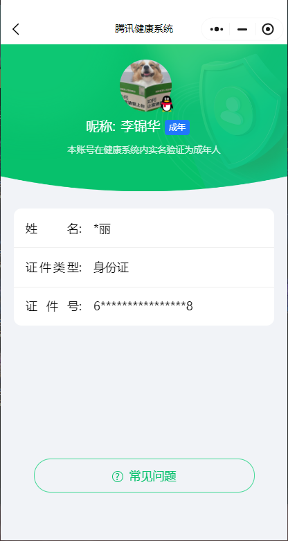 WZ03385255王者荣耀账号详情图17