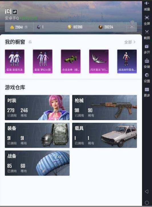 HPQM3173258和平精英账号详情图19