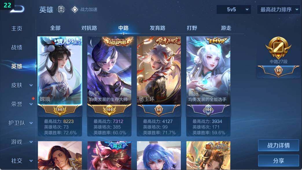 WZ03386684王者荣耀账号详情图11