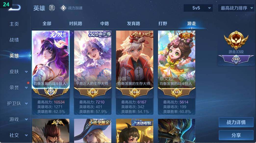 WZ03386684王者荣耀账号详情图14