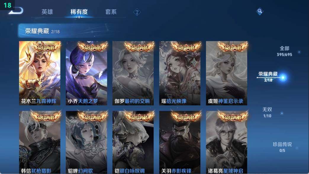WZ03386684王者荣耀账号详情图16