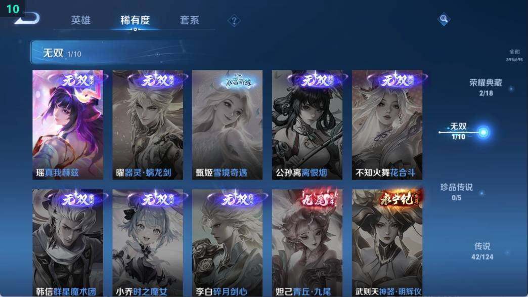 WZ03386684王者荣耀账号详情图17