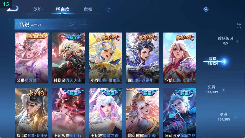 WZ03386684王者荣耀账号详情图18