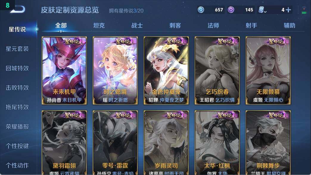 WZ03386684王者荣耀账号详情图20