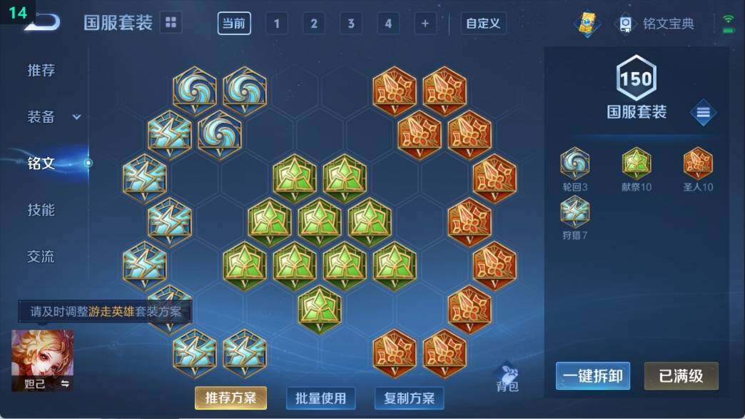 WZ03386684王者荣耀账号详情图23