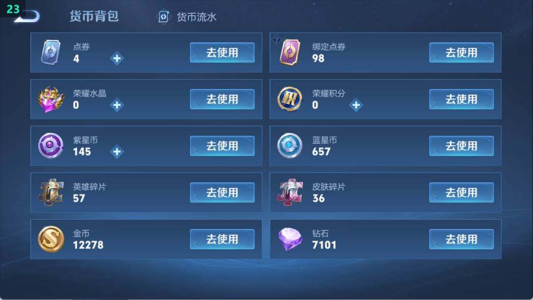 WZ03386684王者荣耀账号详情图25