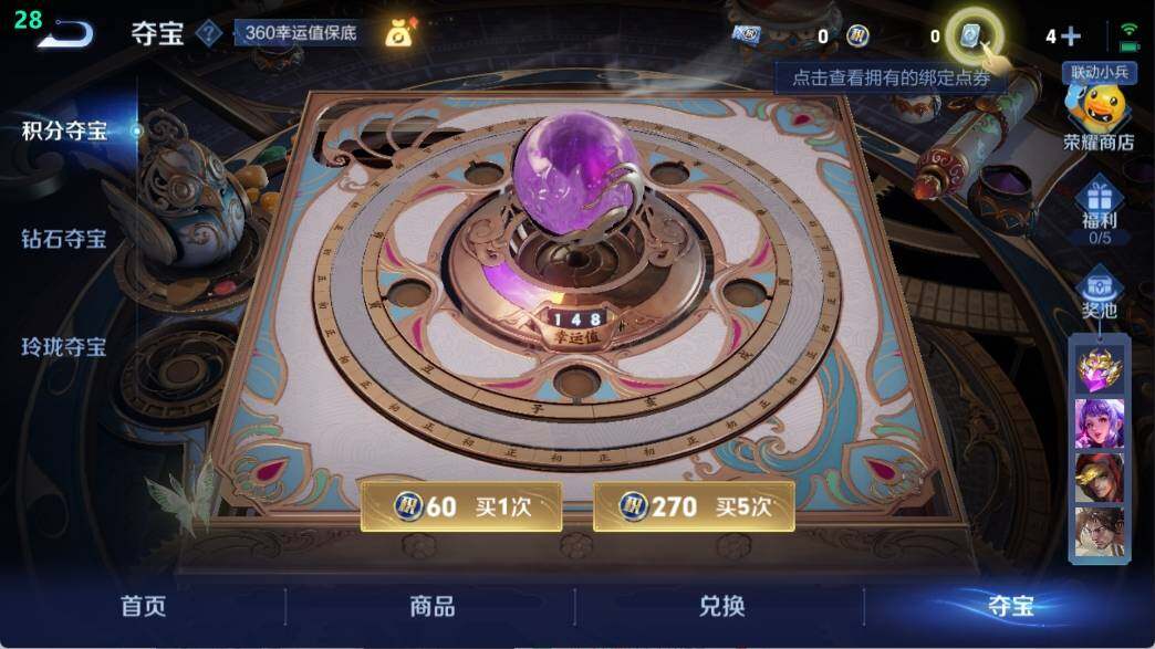 WZ03386684王者荣耀账号详情图26