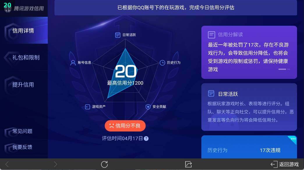 WZ03386684王者荣耀账号详情图27