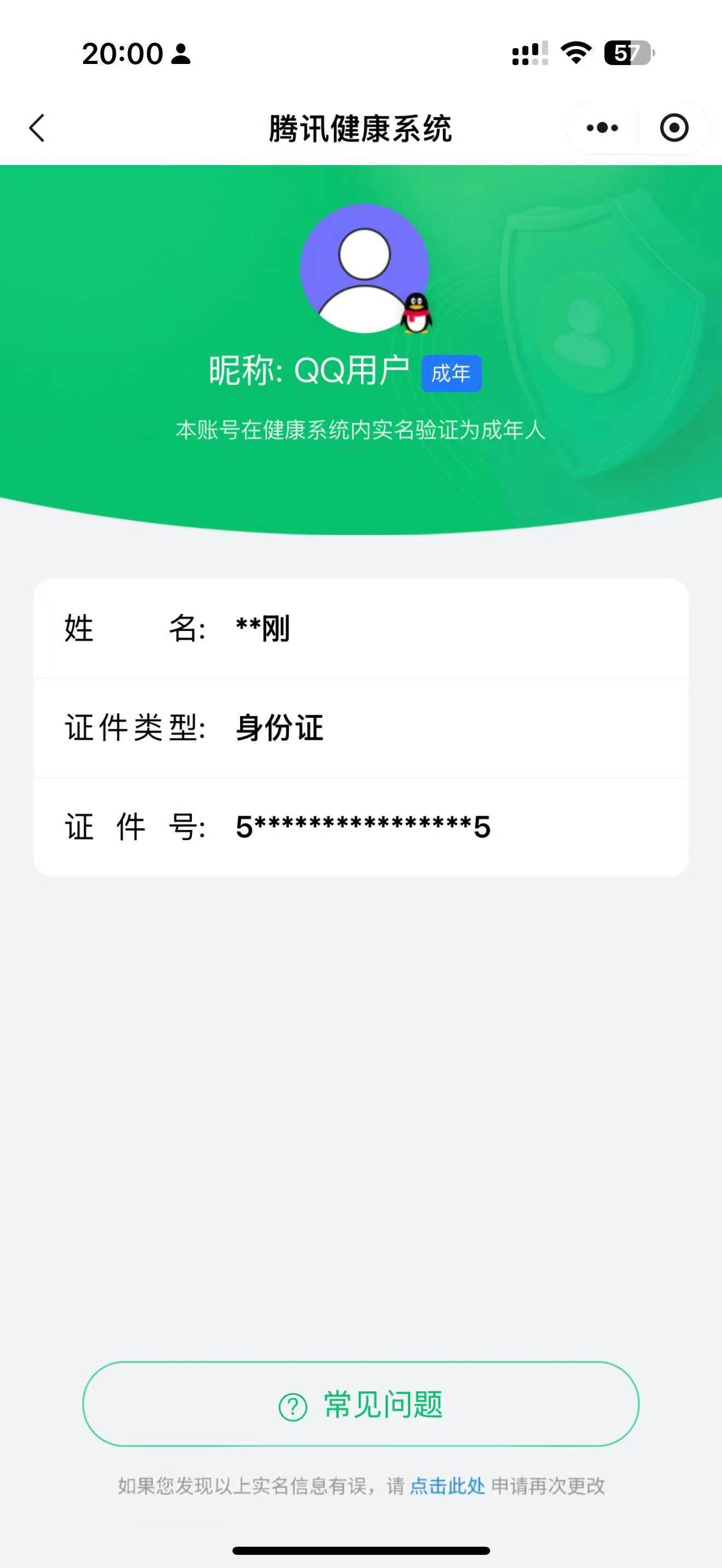 WZ03386684王者荣耀账号详情图28