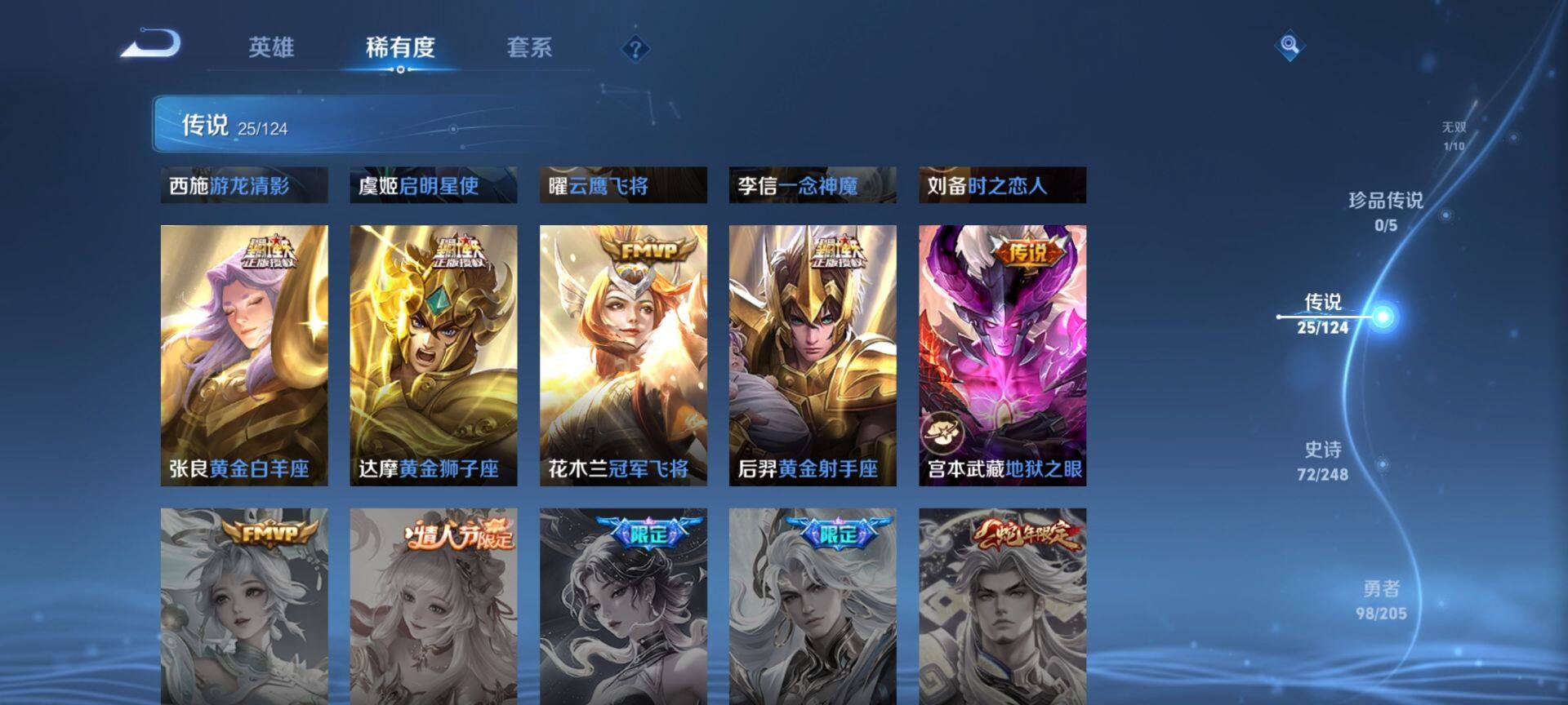 WZ03386675王者荣耀账号详情图5