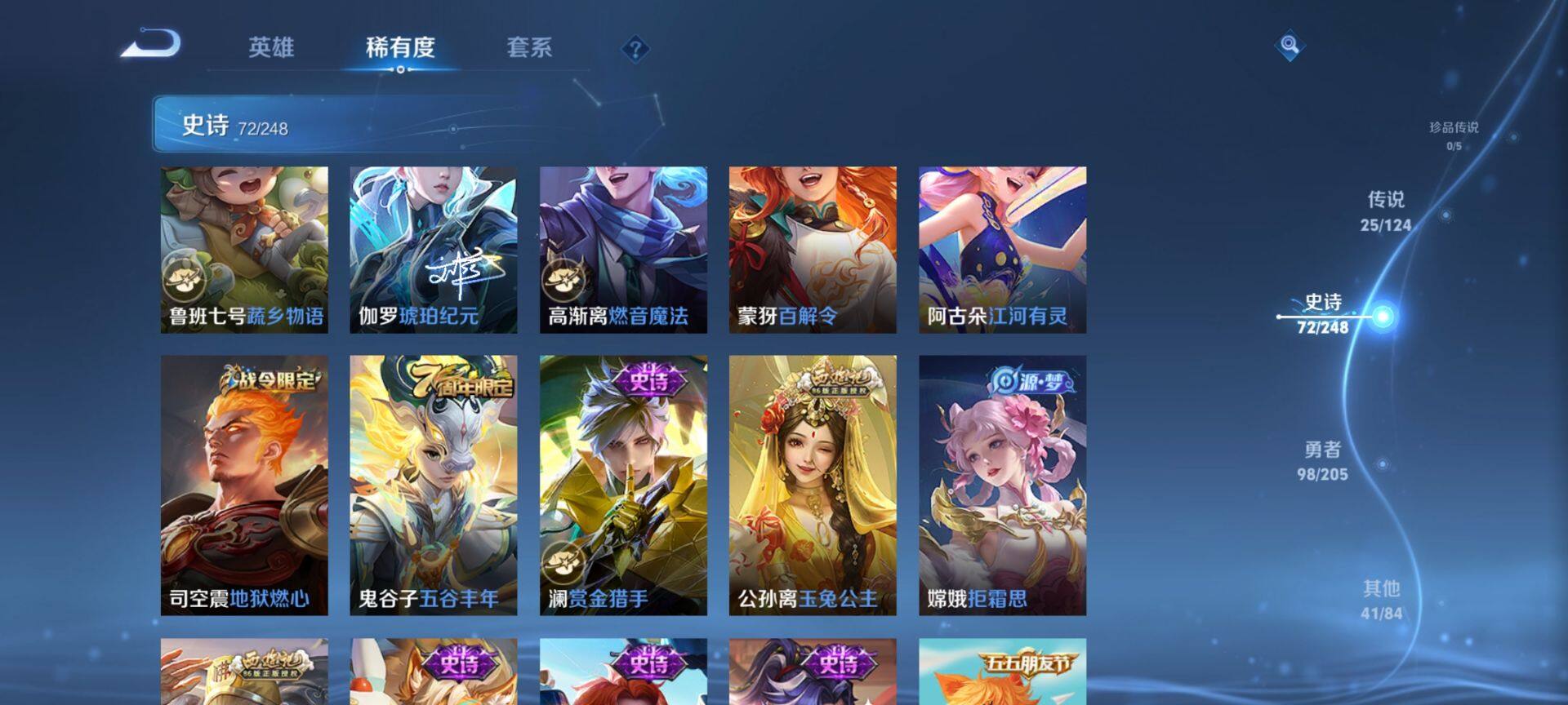 WZ03386675王者荣耀账号详情图6