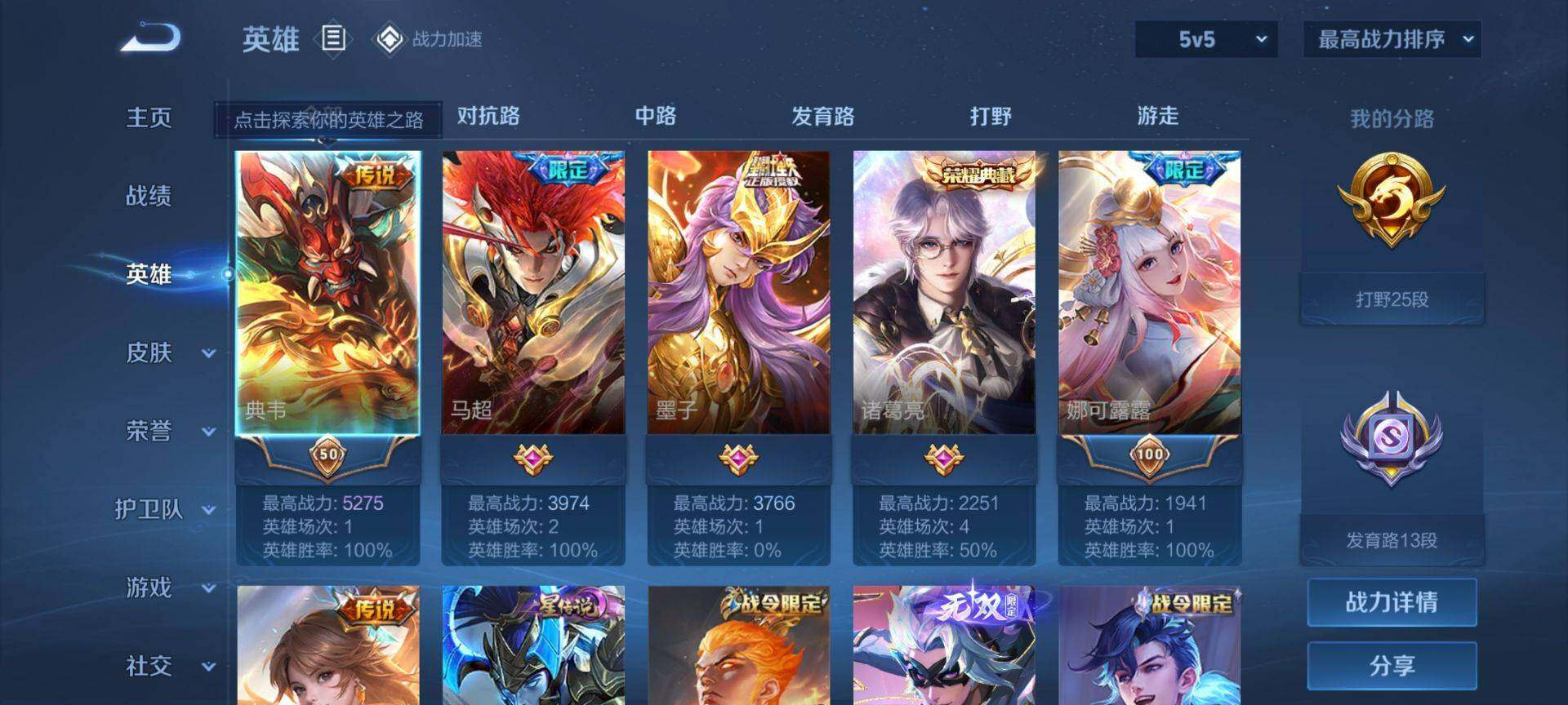 WZ03386675王者荣耀账号详情图8