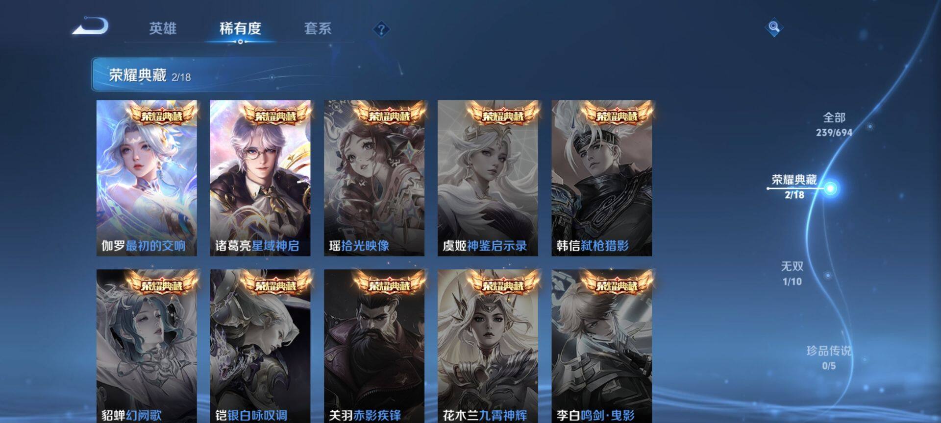 WZ03386675王者荣耀账号详情图9